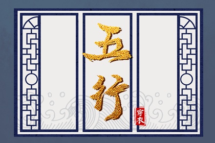 择日子|择吉老皇历|开业择吉日